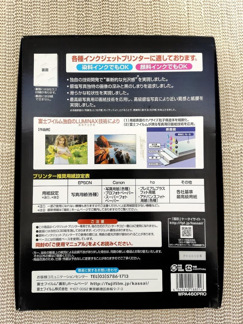 FUJIFILM 写真仕上げPro A4 60枚　超光沢　厚手