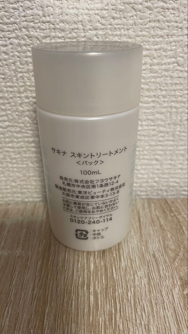 【値下げ】フヨウサキナ サキナルルシェ 家庭用エステ 美顔器 美容 フェイスケア