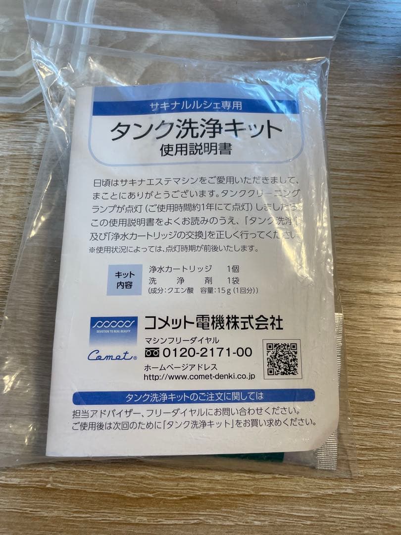 【値下げ】フヨウサキナ サキナルルシェ 家庭用エステ 美顔器 美容 フェイスケア