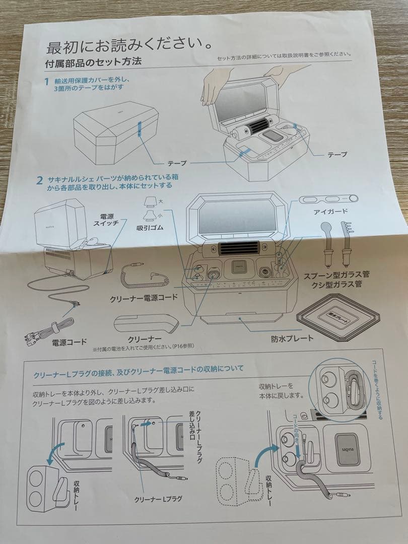 【値下げ】フヨウサキナ サキナルルシェ 家庭用エステ 美顔器 美容 フェイスケア