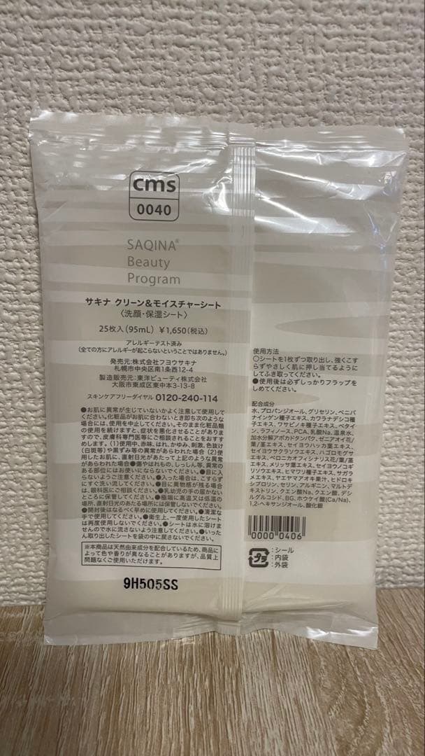 【値下げ】フヨウサキナ サキナルルシェ 家庭用エステ 美顔器 美容 フェイスケア