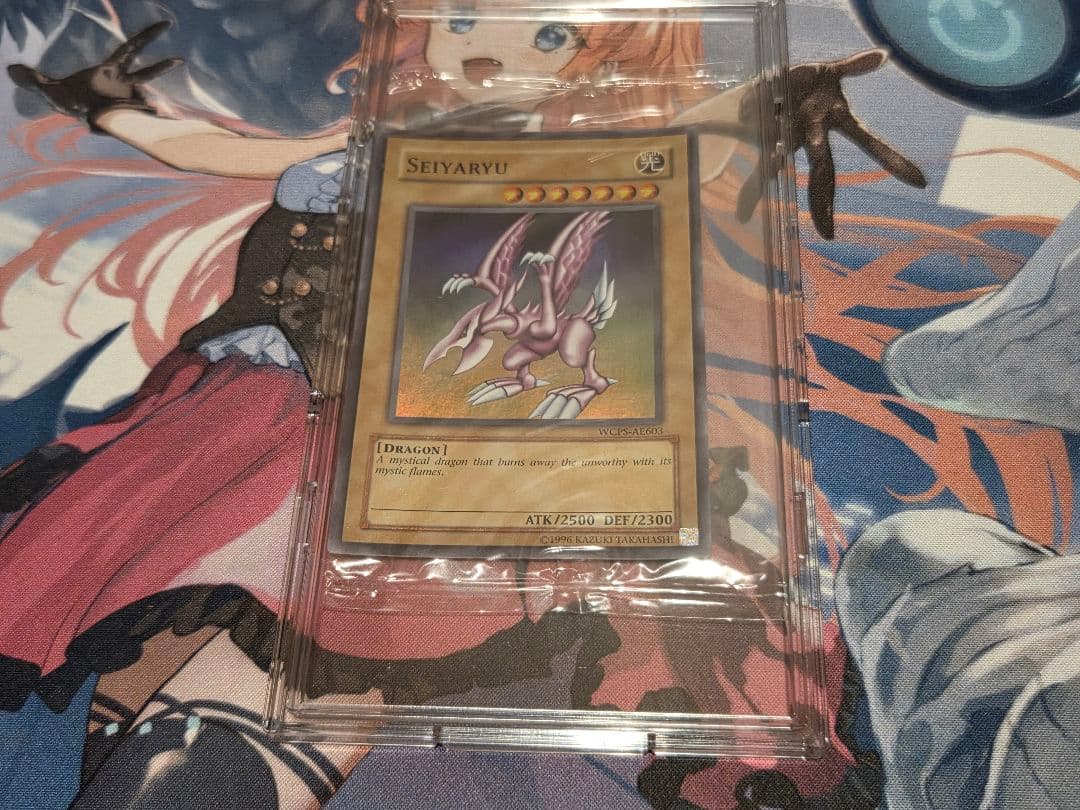 遊戯王　ホーリーナイトドラゴン　wcs 未開封　アジア 　seiyaryu