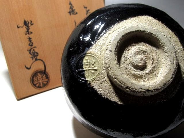 楽十二代 弘入 亀絵黒茶碗　表千家惺斎花押の逸品☆ｃ533