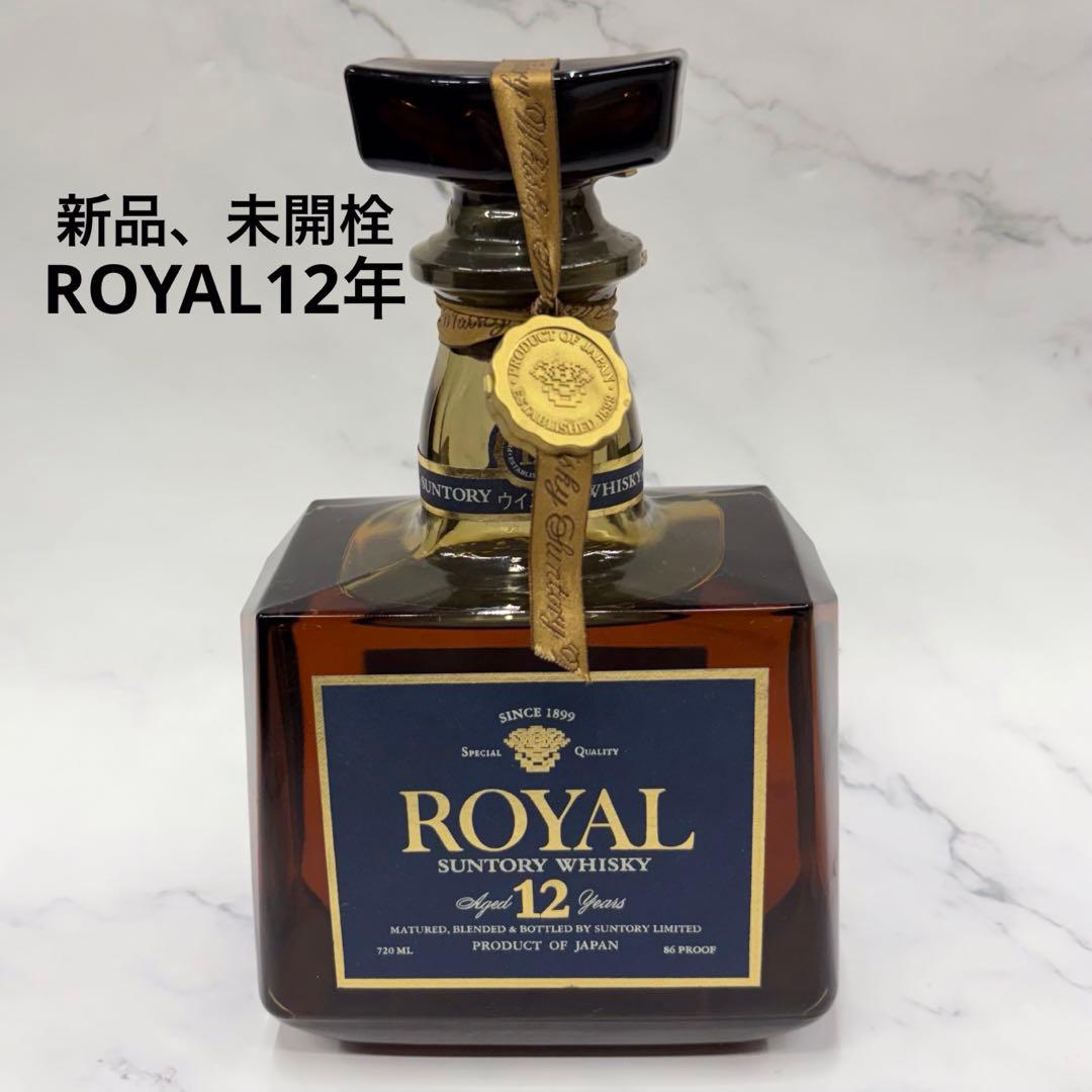 新品未開栓サントリー　 ロイヤル　お酒　ウイスキー　プレミアム12年