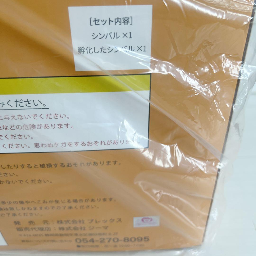 ドラゴンボール　アライズ　シンバル