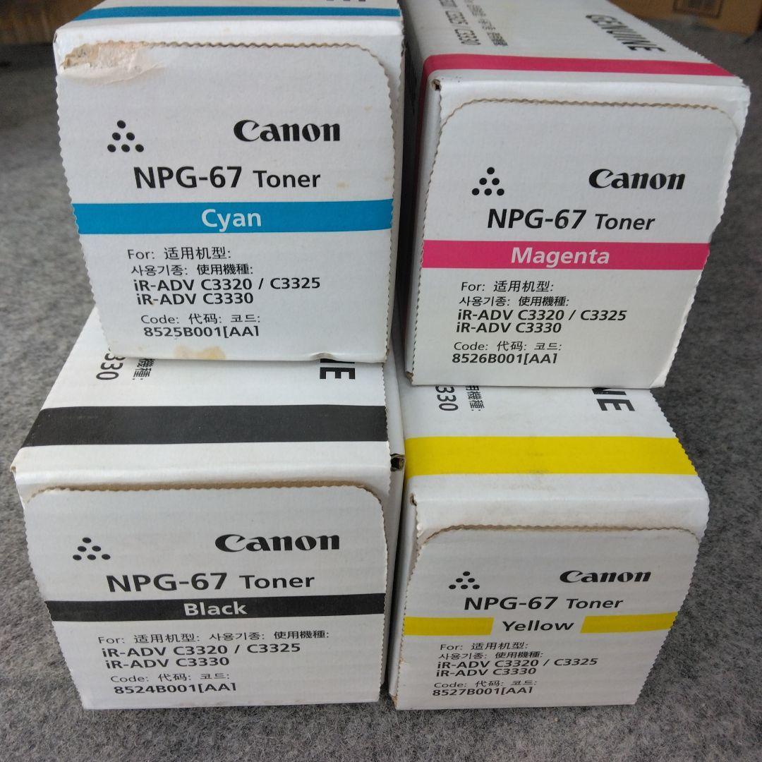 Canon　トナー
