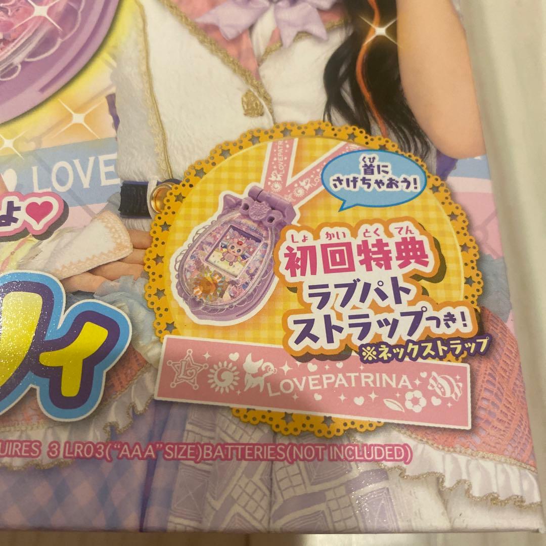 タカラトミー ポリス×戦士 ラブパトリーナ！ ラブパトスカイリィ 初回ストラッ…