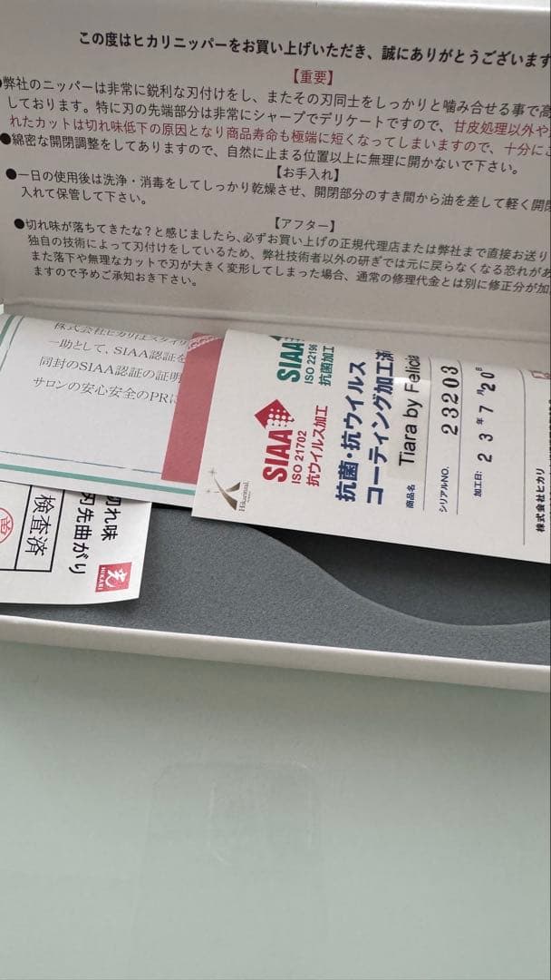 光キューティクルニッパー　Tiara by Felicia 4mm