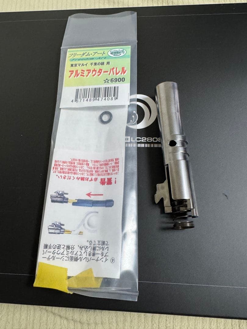 東京マルイ 千束の銃 +アウターバレル変更