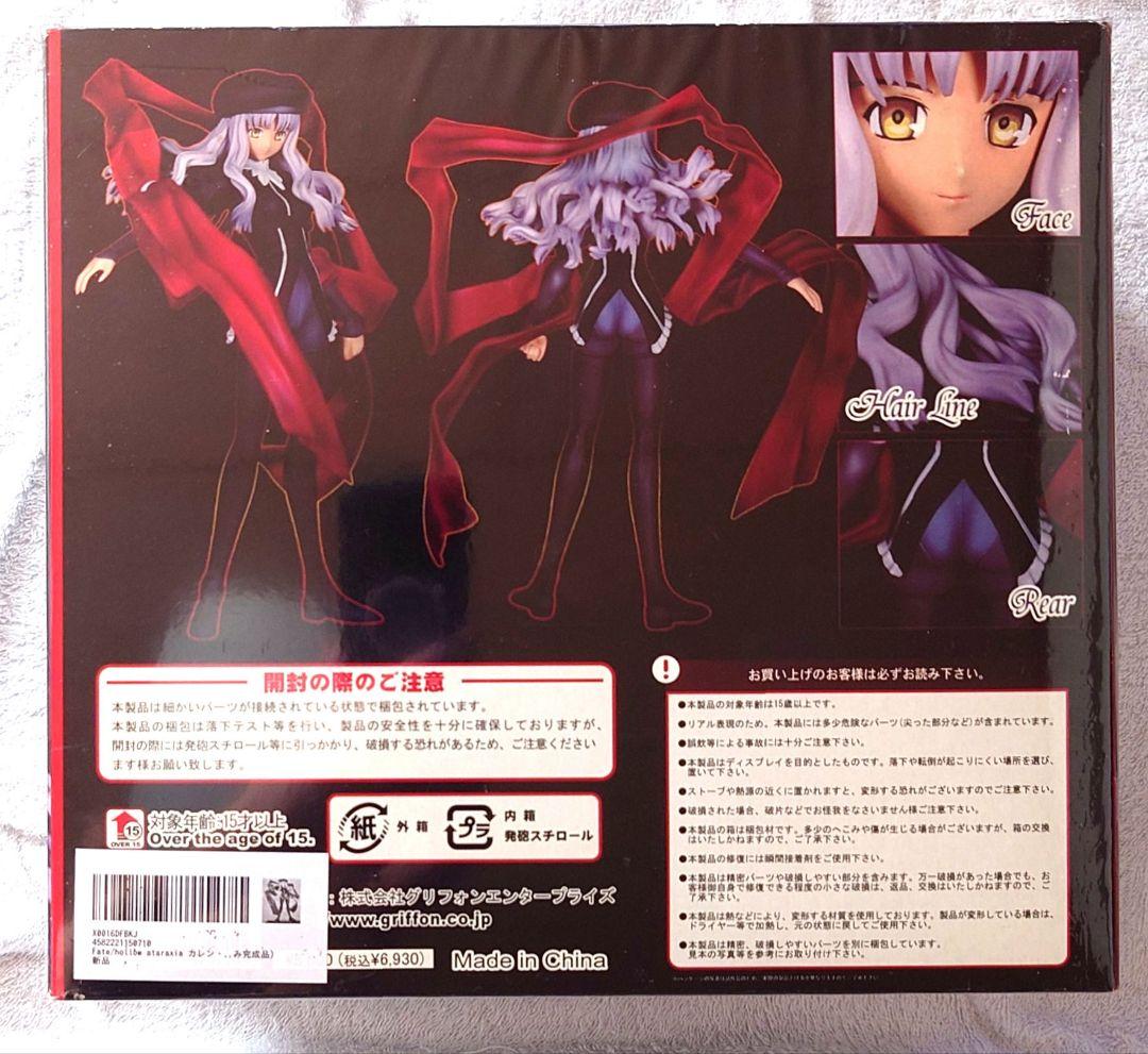 カレン・オルテンシア 1/7 FGO Fate/hollow ataraxia