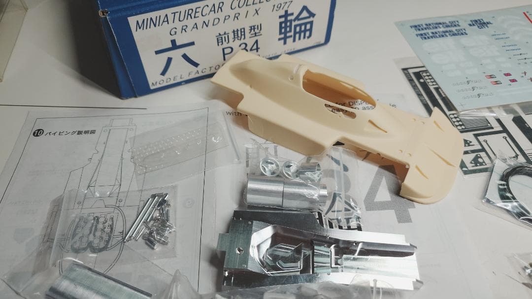 a*i様 モデルファクトリーヒロ　P34前期 1977年