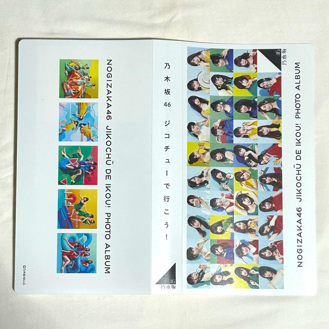 乃木坂46 齋藤飛鳥 生写真 17セット まとめ売り