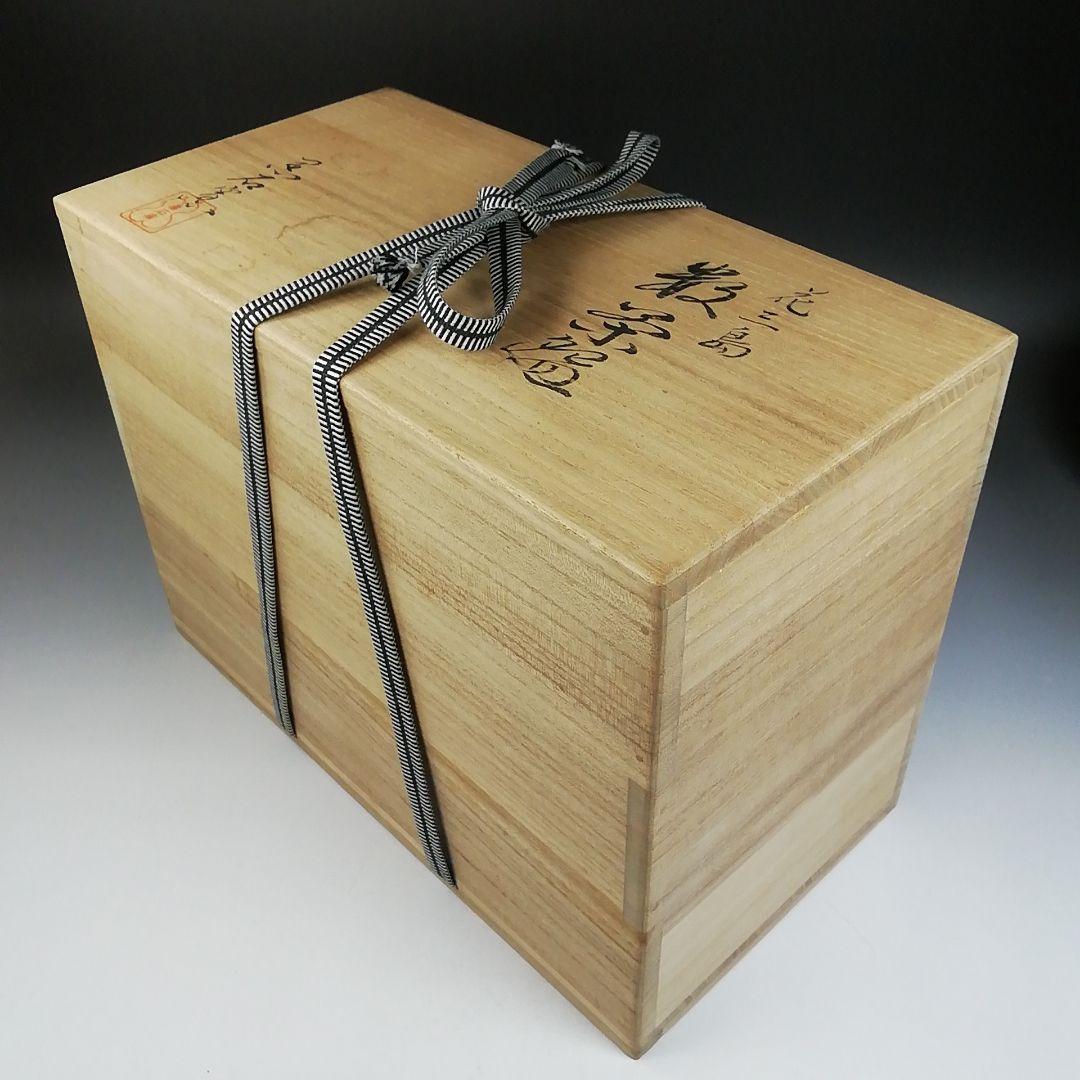 Ｔ９７４　数茶碗　十客　『花三島　数茶碗』『黒石窯　榊原勇一 作』　共箱　茶道具