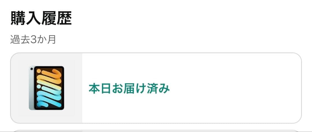 iPad mini（第7世代）128GB Wi-Fiモデル（ブルー）　新品未開封