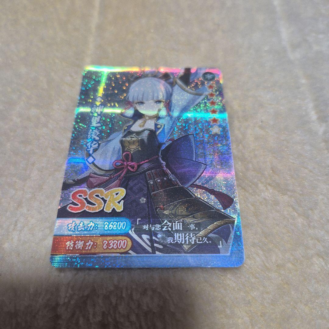 原神SSRカード神里綾華