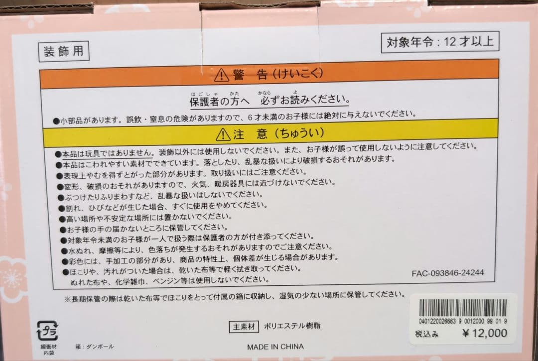 東京ディズニーリゾート ひな人形