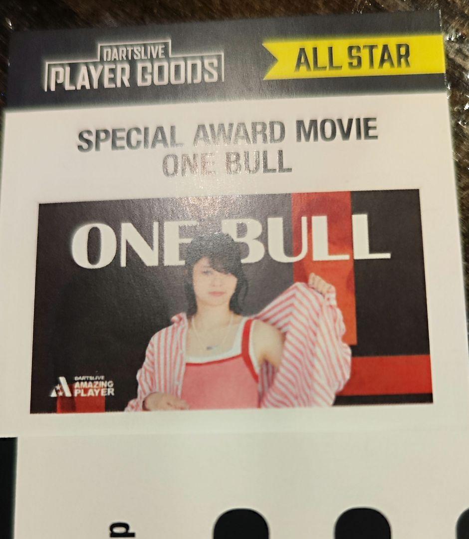 ONE BULL 坂口優希恵 ブラックホールくじ