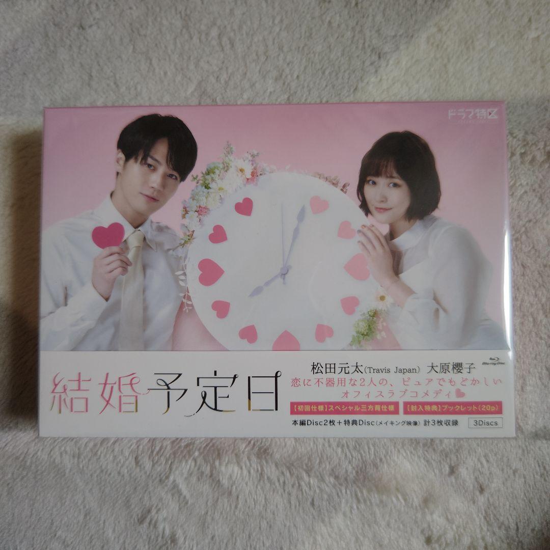 #36 TravisJapan 松田元太 結婚予定日 BluRay