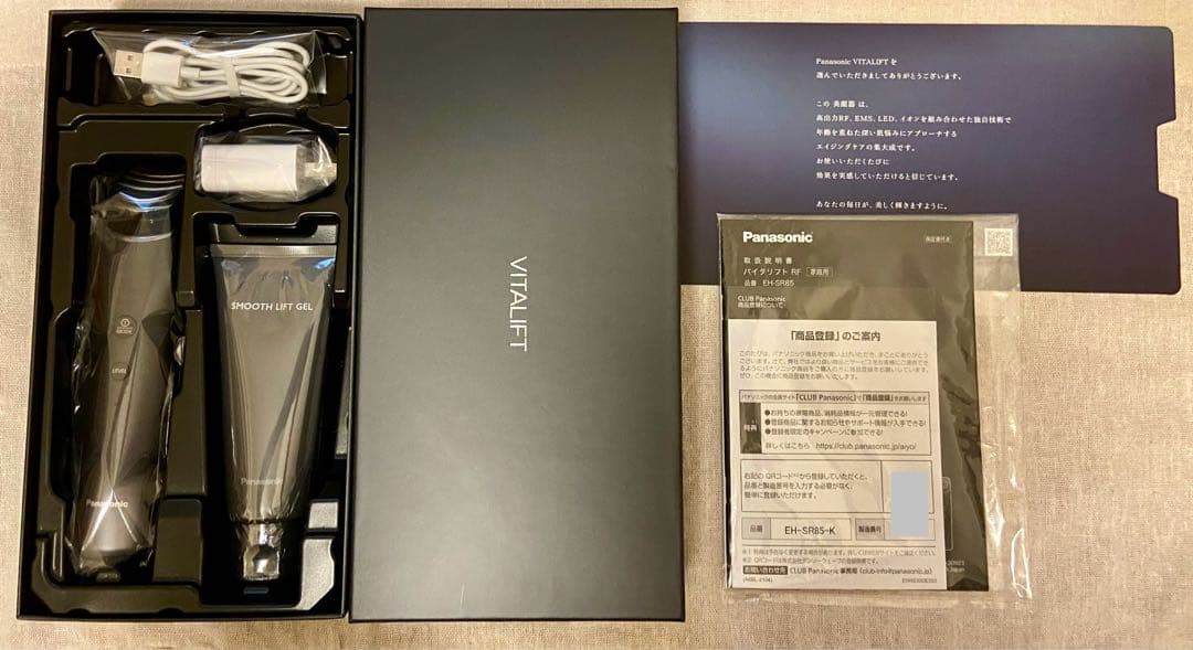 美顔器 バイタリフト RF （EH-SR85-K）