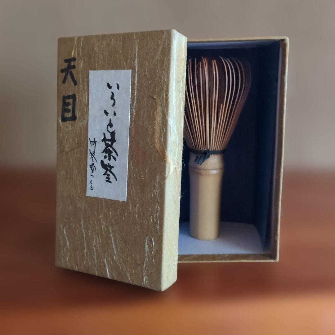 いろいと茶筌 竹製茶筅　茶筌堂つくる天目用