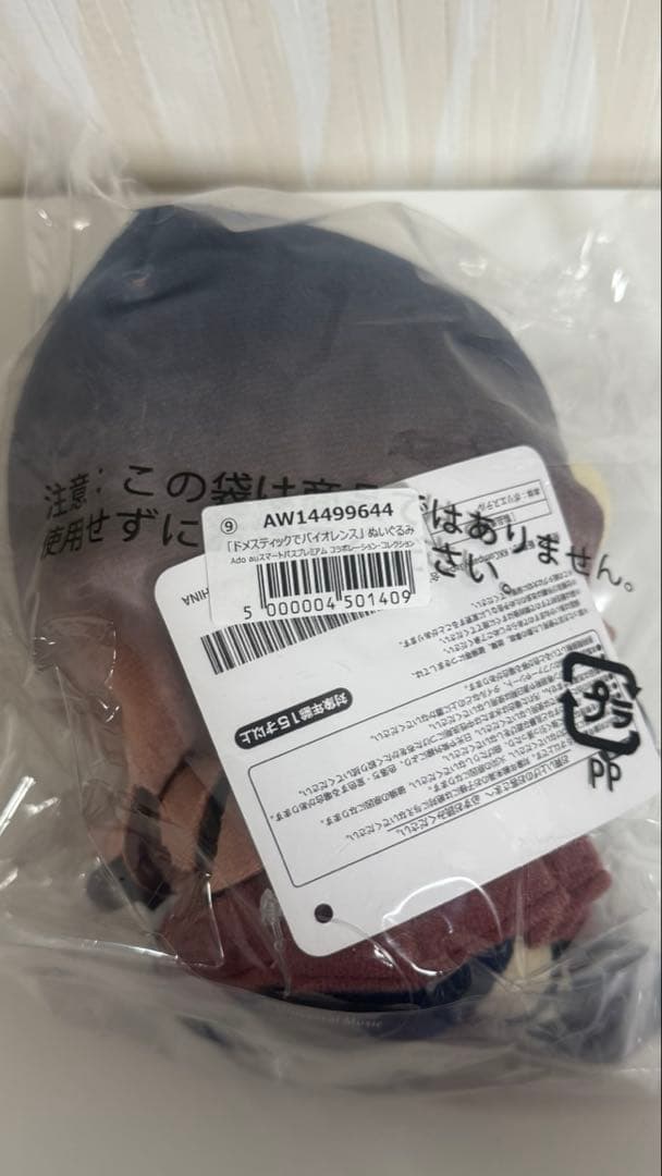 Ado コラボレーション・コレクション 「ドメスティックでバイオレンス」新品