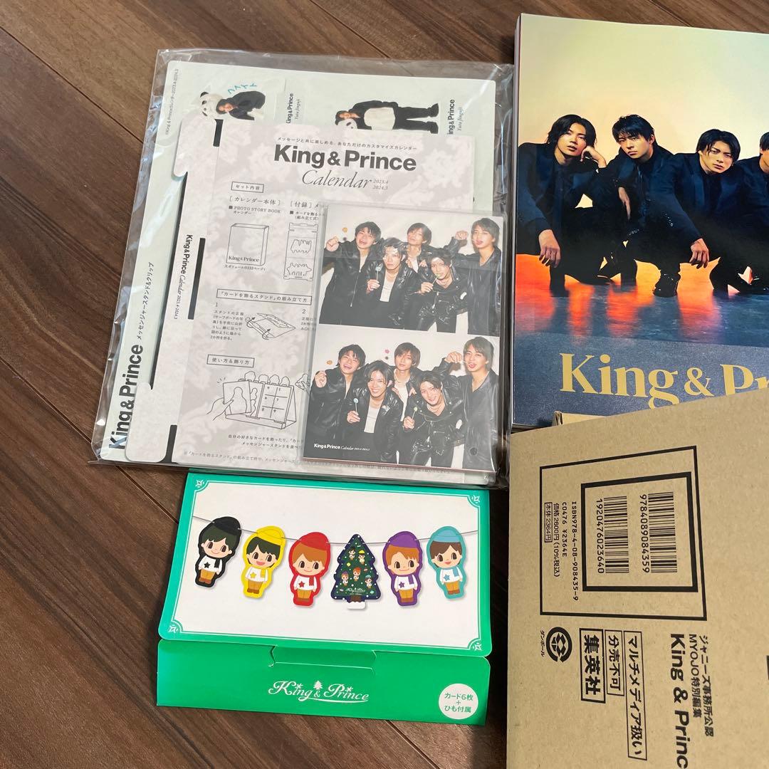 King & Prince コレクションセット　セット売り