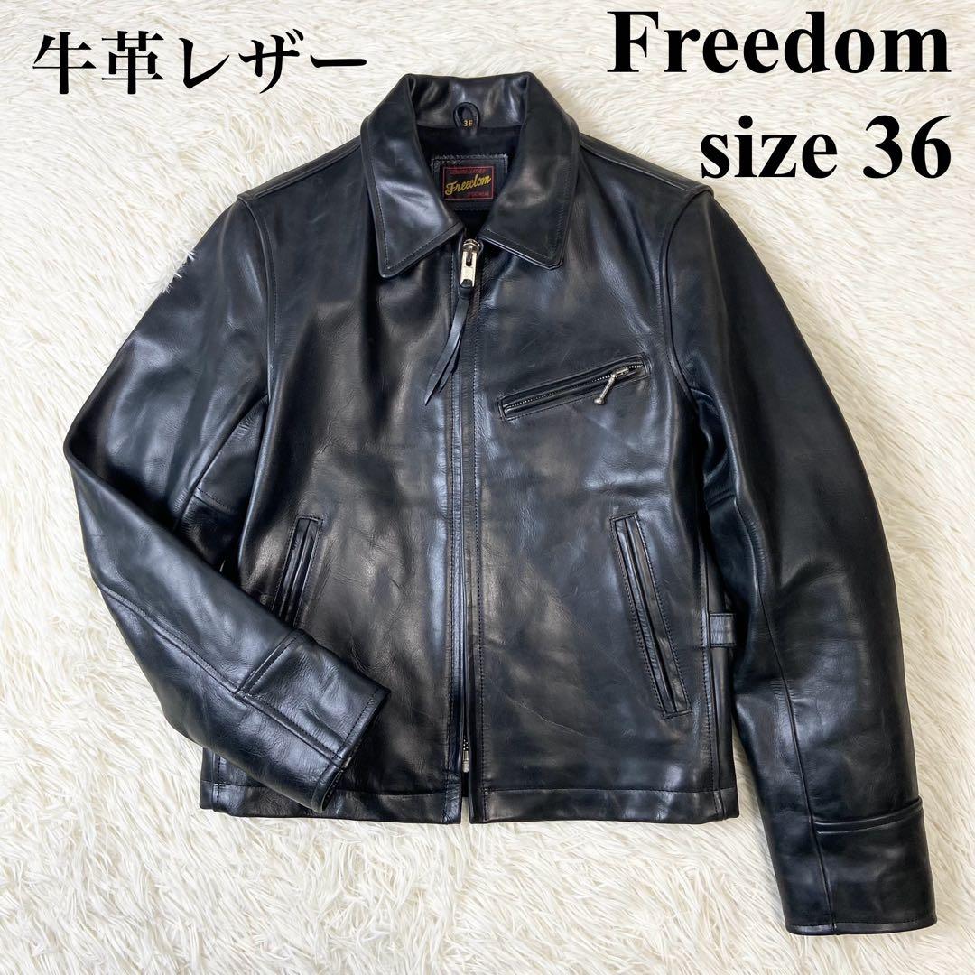 【本革】フリーダム 牛革 レザー シングルライダースジャケット ブラック 36