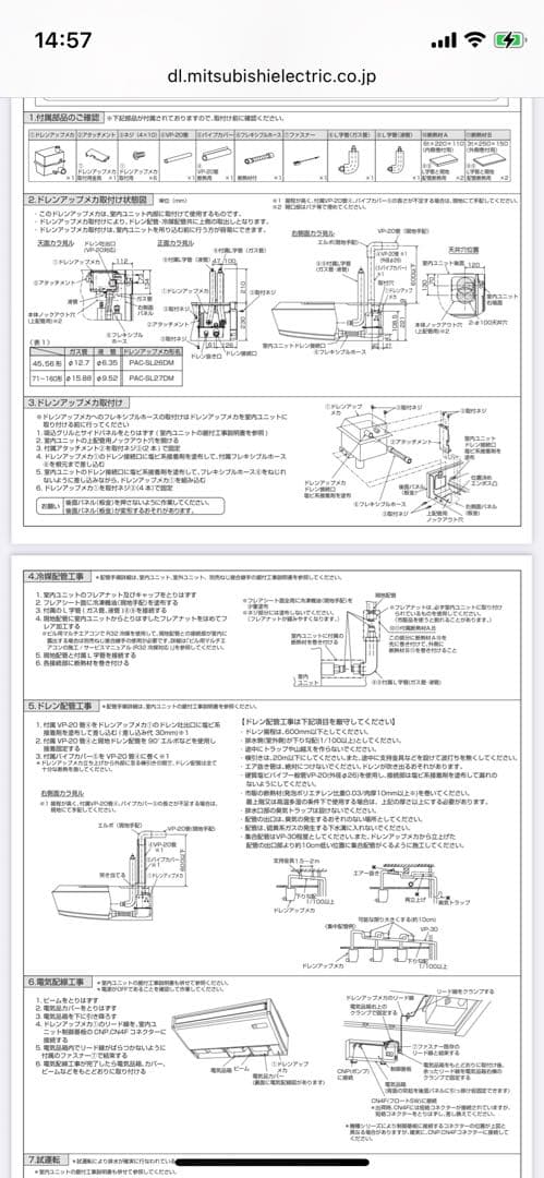 MITSUBISHI ドレンアップポンプ PAC-SL26DM 新品未使用