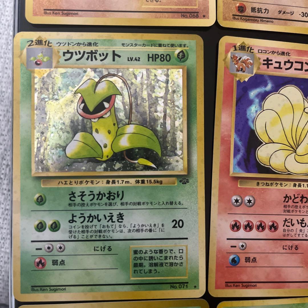 タ*ウ様 旧裏　ポケモンカードまとめ売り