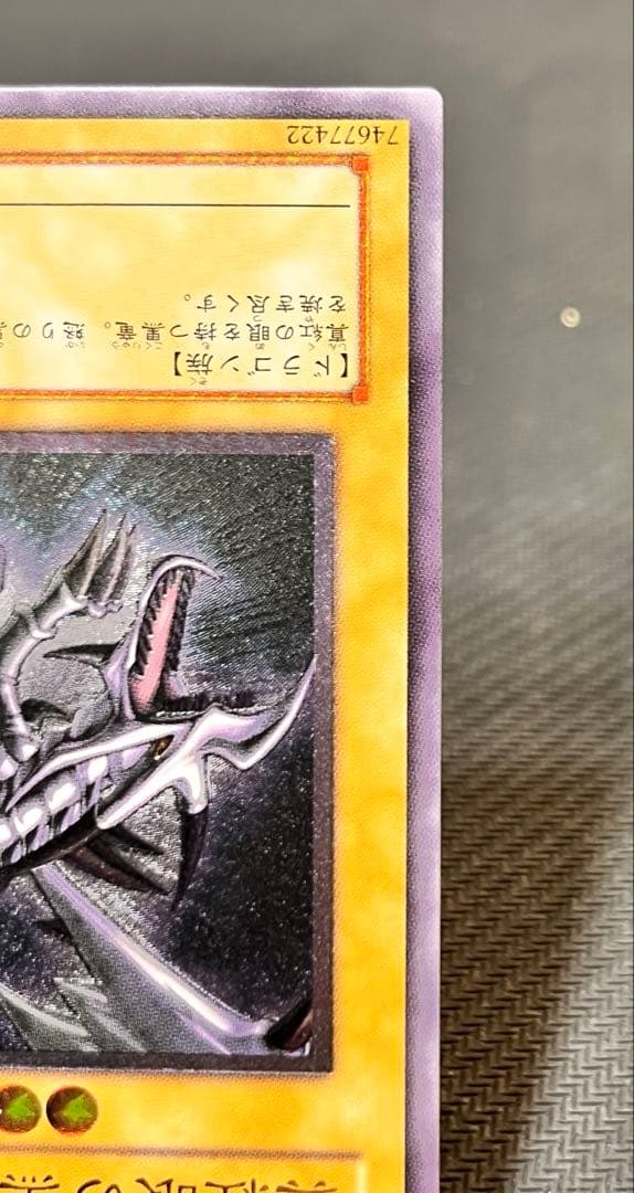 真紅眼の黒竜　レッドアイズ レリーフ