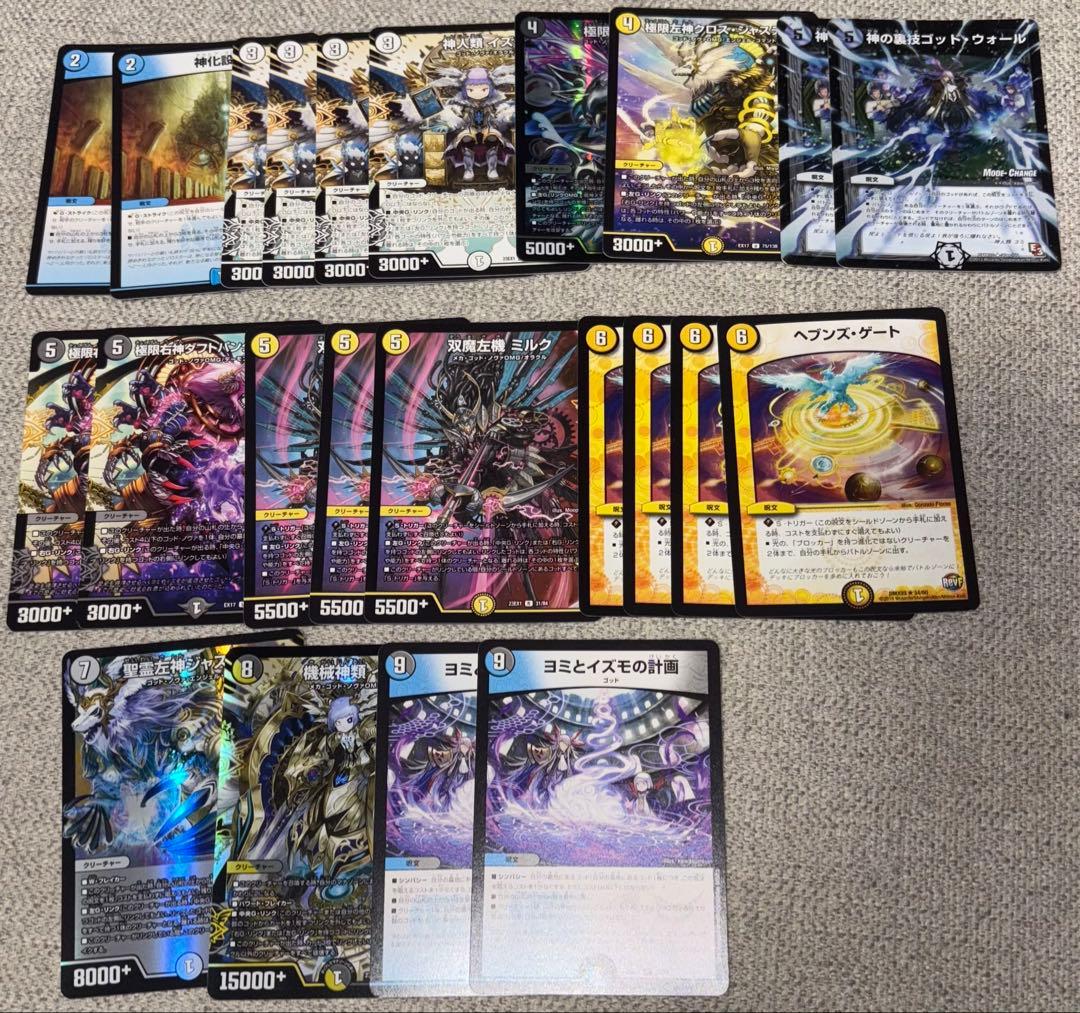 デュエルマスターズ引退品