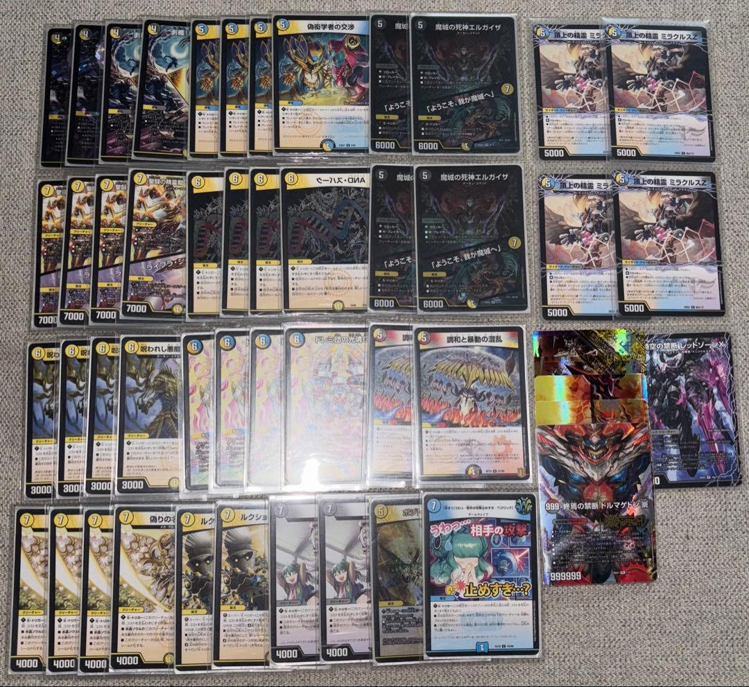 デュエルマスターズ引退品