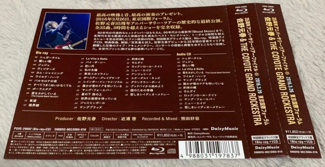【BD/CD極美品】佐野元春&COYOTE GRAND ROCKESTRA限定盤