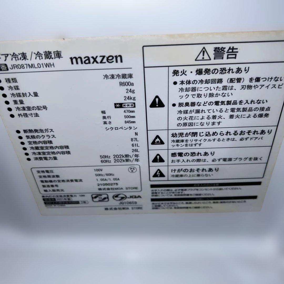 ⭐︎美品/冷蔵庫/洗濯機/激安2点セット/送料設置無料！ でこの価格！