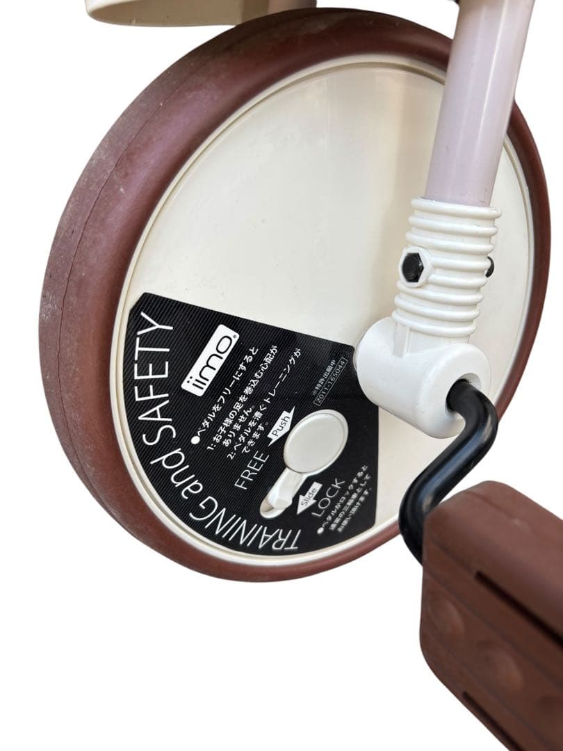 【美品】iimo 三輪車