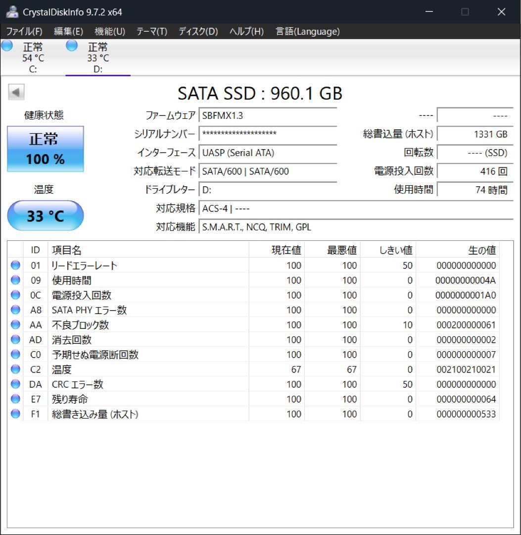 BUFFALO 外付けSSD SSD-PSM960U3-B/N