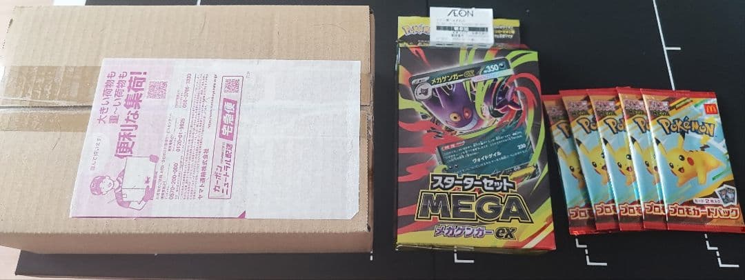 ヒロシマスペシャルbox　マクドナルドプロモセット