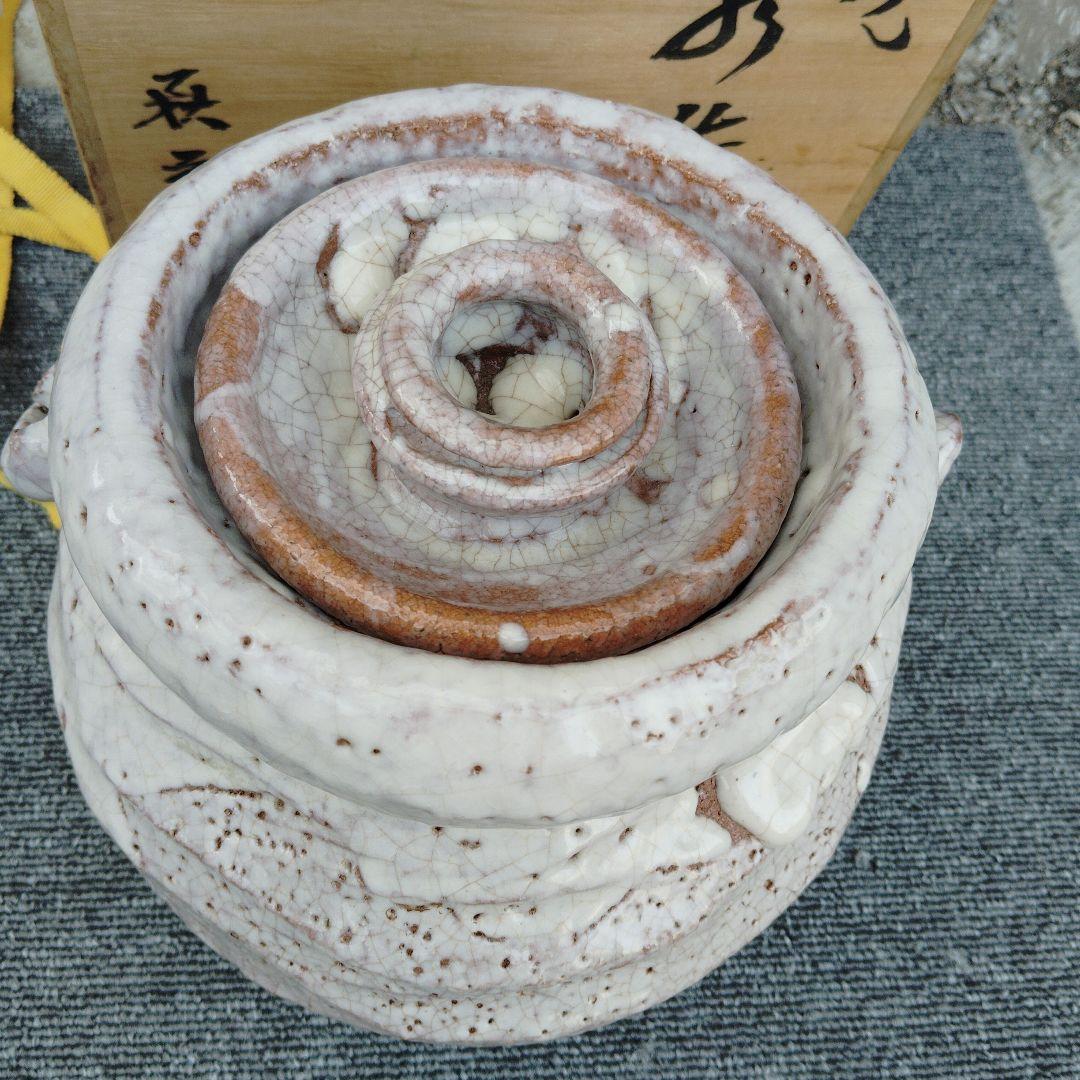 吉田萩苑　玉隆山　水指