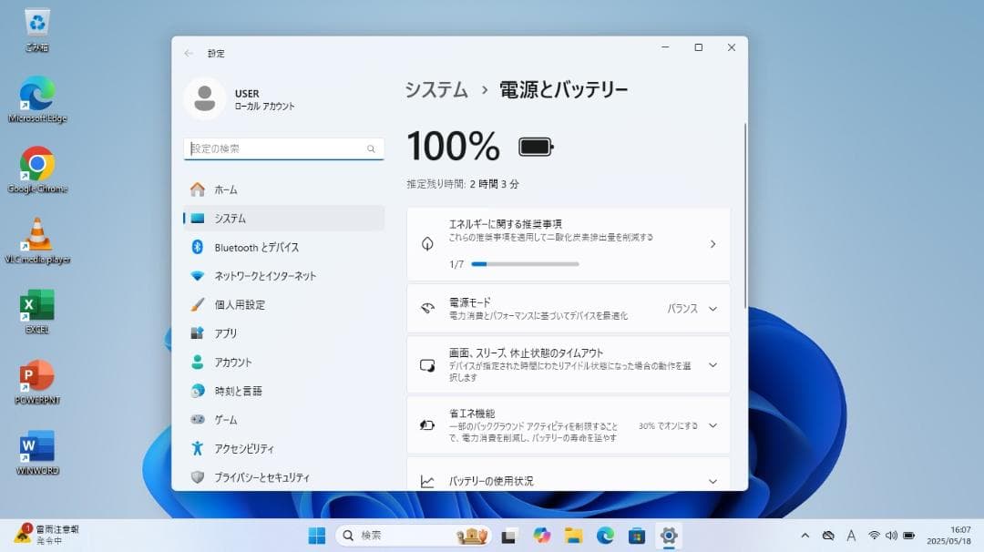 東芝dynabook R73/NB34E Windows11