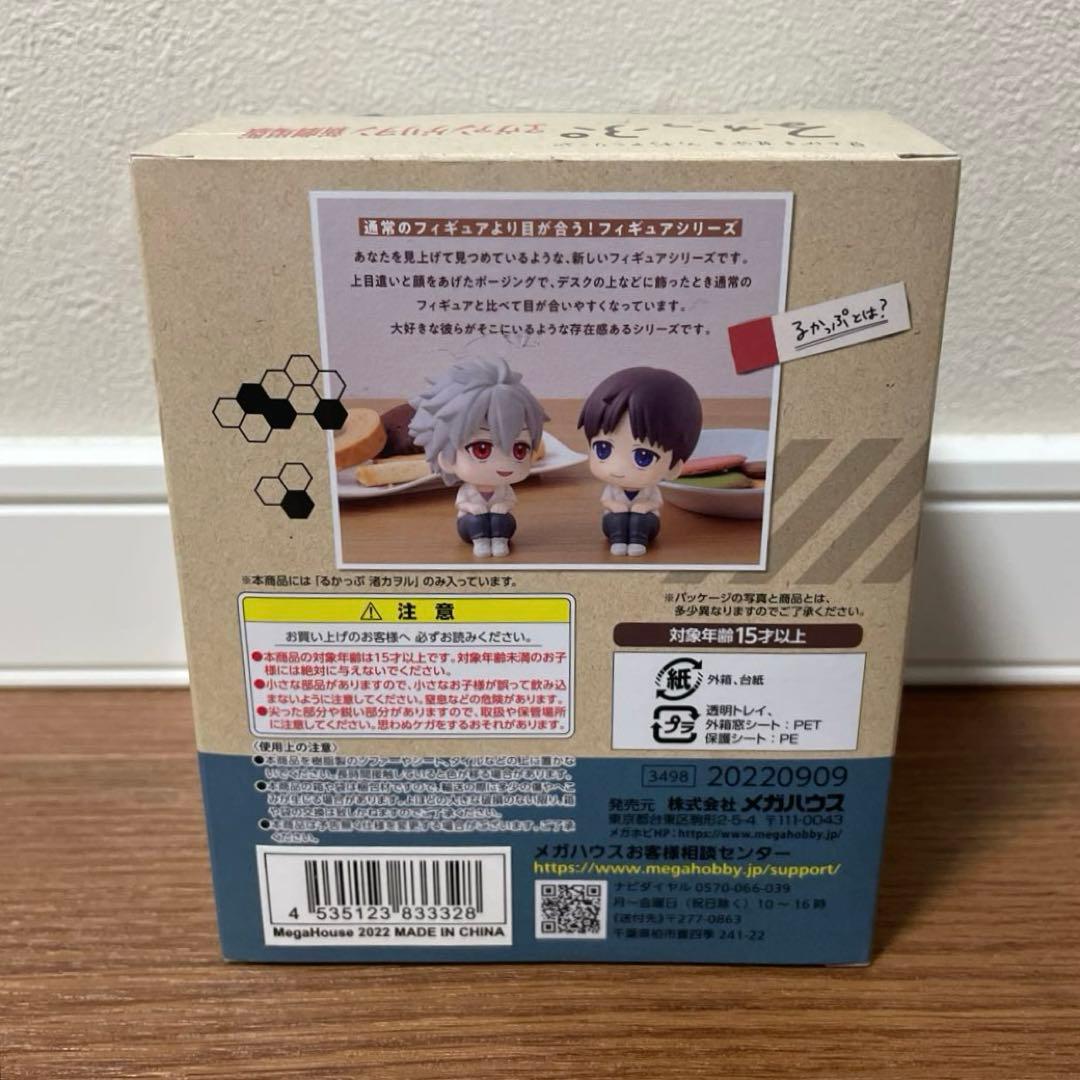 るかっぷ　エヴァンゲリオン　碇シンジ 渚カヲル フィギュア　特典座布団付き