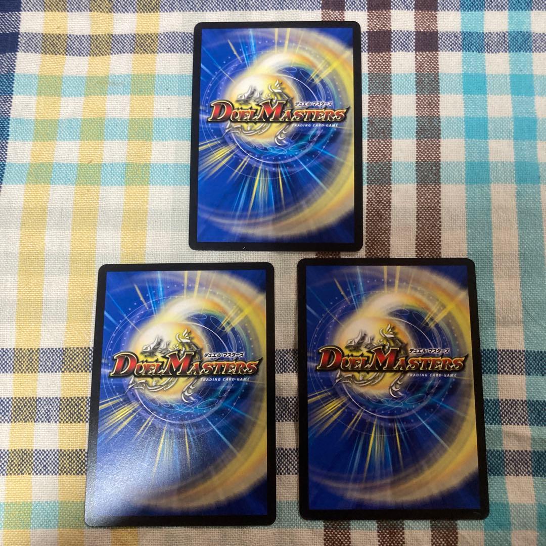 ボルシャックドリームドラゴン　金レア　３枚