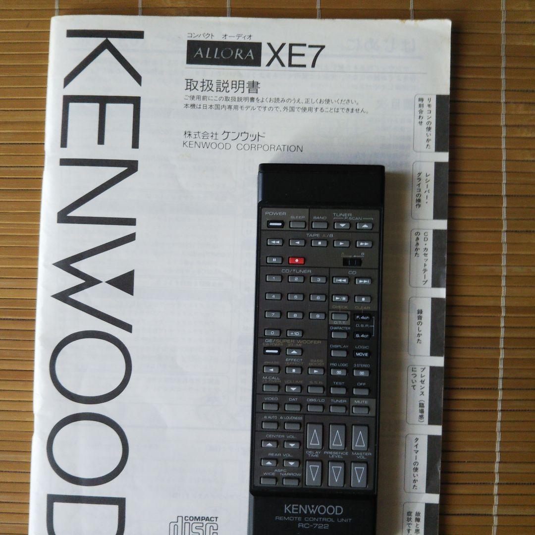 その他 KENWOOD XE7