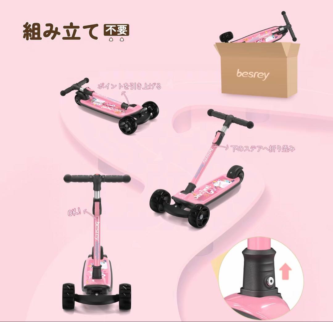子供用スケーター ピンク 7-in-1
