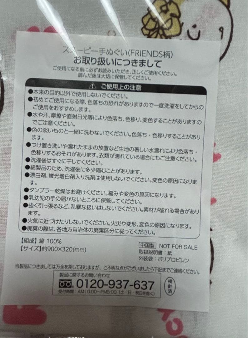 スヌーピー 13点セット