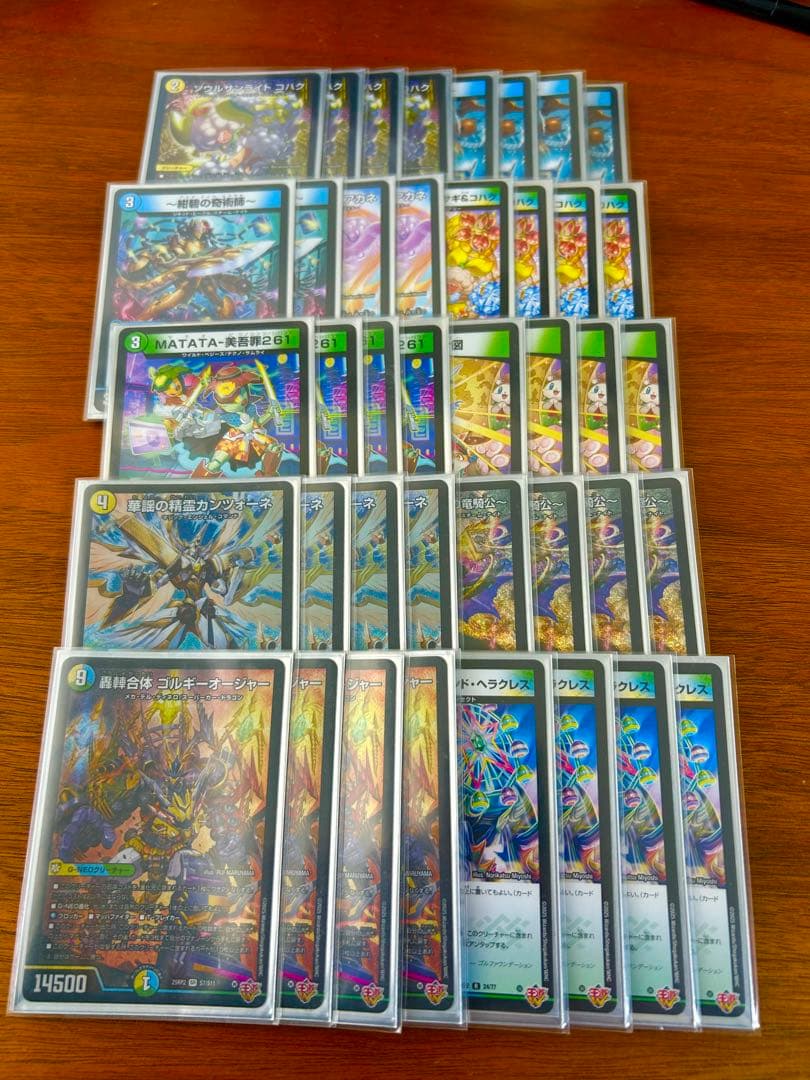 【デュエルマスターズ】トリーヴァゴルギーオージャー　デッキ