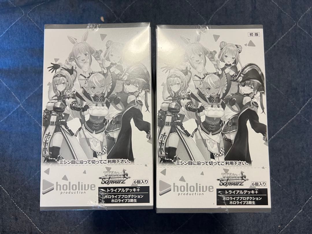 ホロライブ　ヴァイスシュヴァルツ　トライアルデッキ＋　3期生　2ボックス　新品