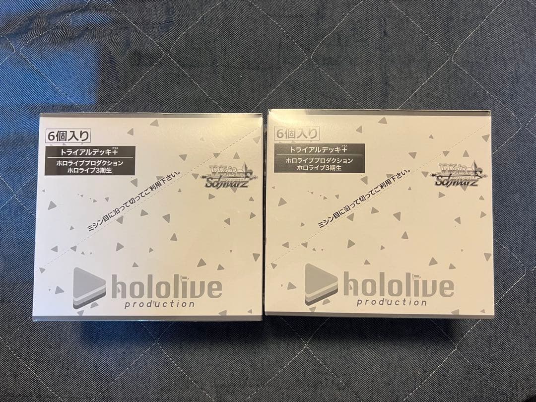 ホロライブ　ヴァイスシュヴァルツ　トライアルデッキ＋　3期生　2ボックス　新品