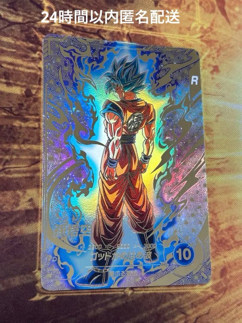 ドラゴンボールスーパーダイバーズ SDVTP-001 孫悟空 パラレル プロモ