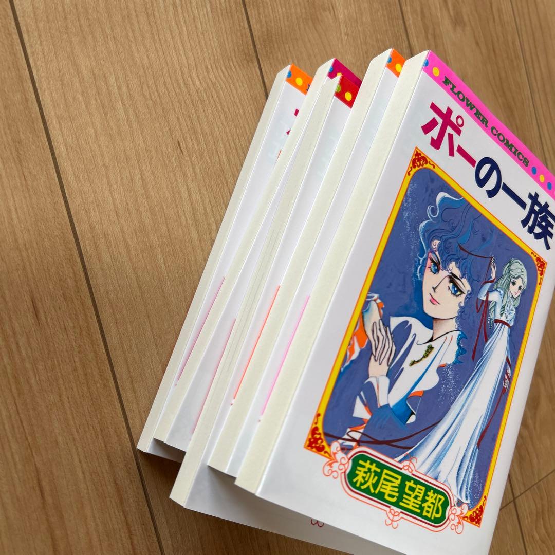 ポーの一族　萩尾望都　日本語版５冊組　英語版２冊組　おまけ付き