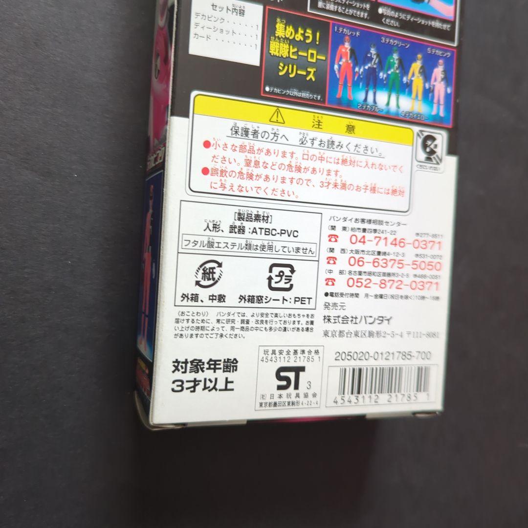 【新品・未使用】戦隊ヒーローシリーズ　デカレンジャー　デカピンク